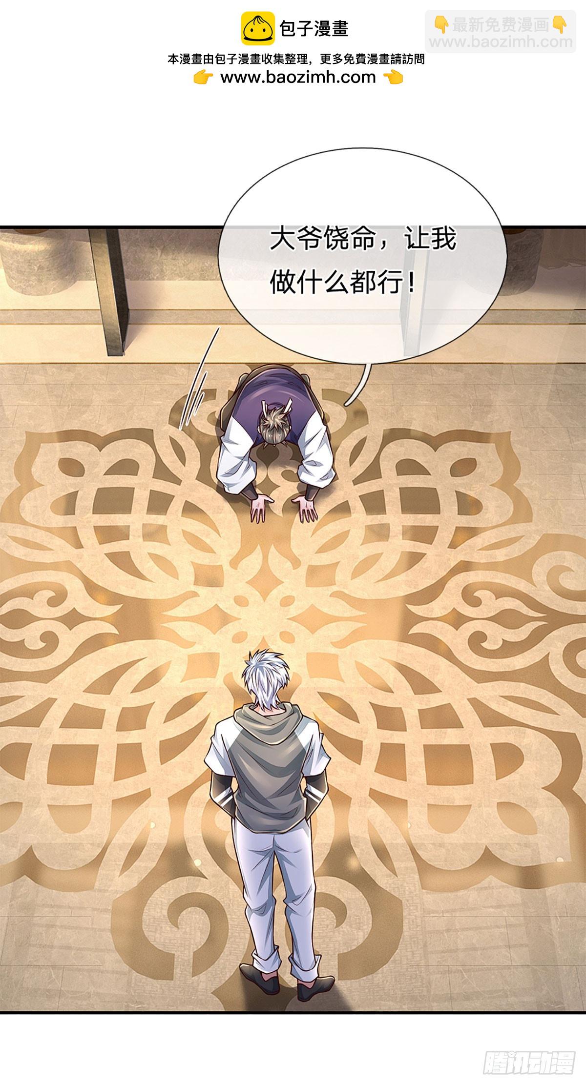 第257话 我管你是谁-第260话
