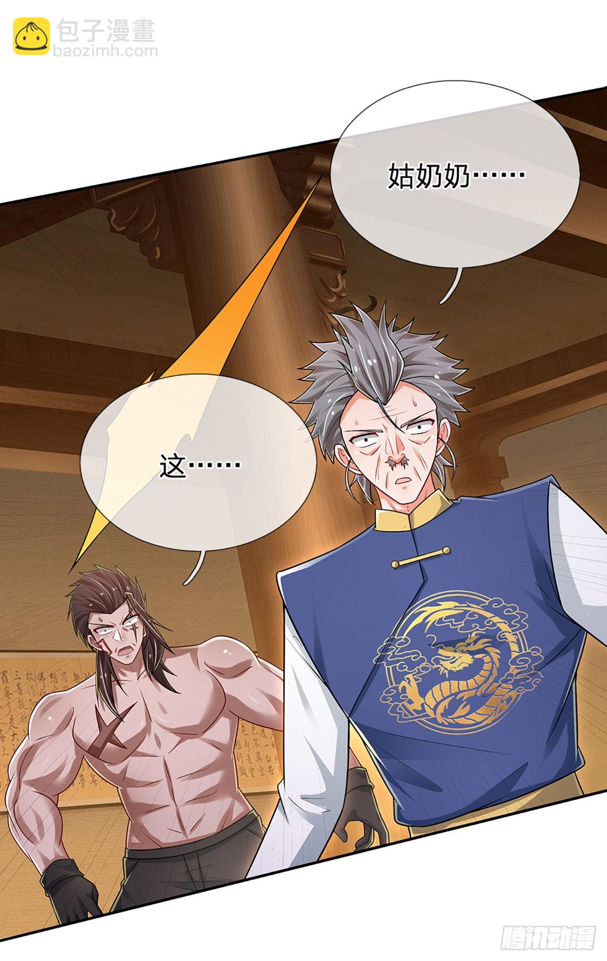 第257话 我管你是谁-第260话
