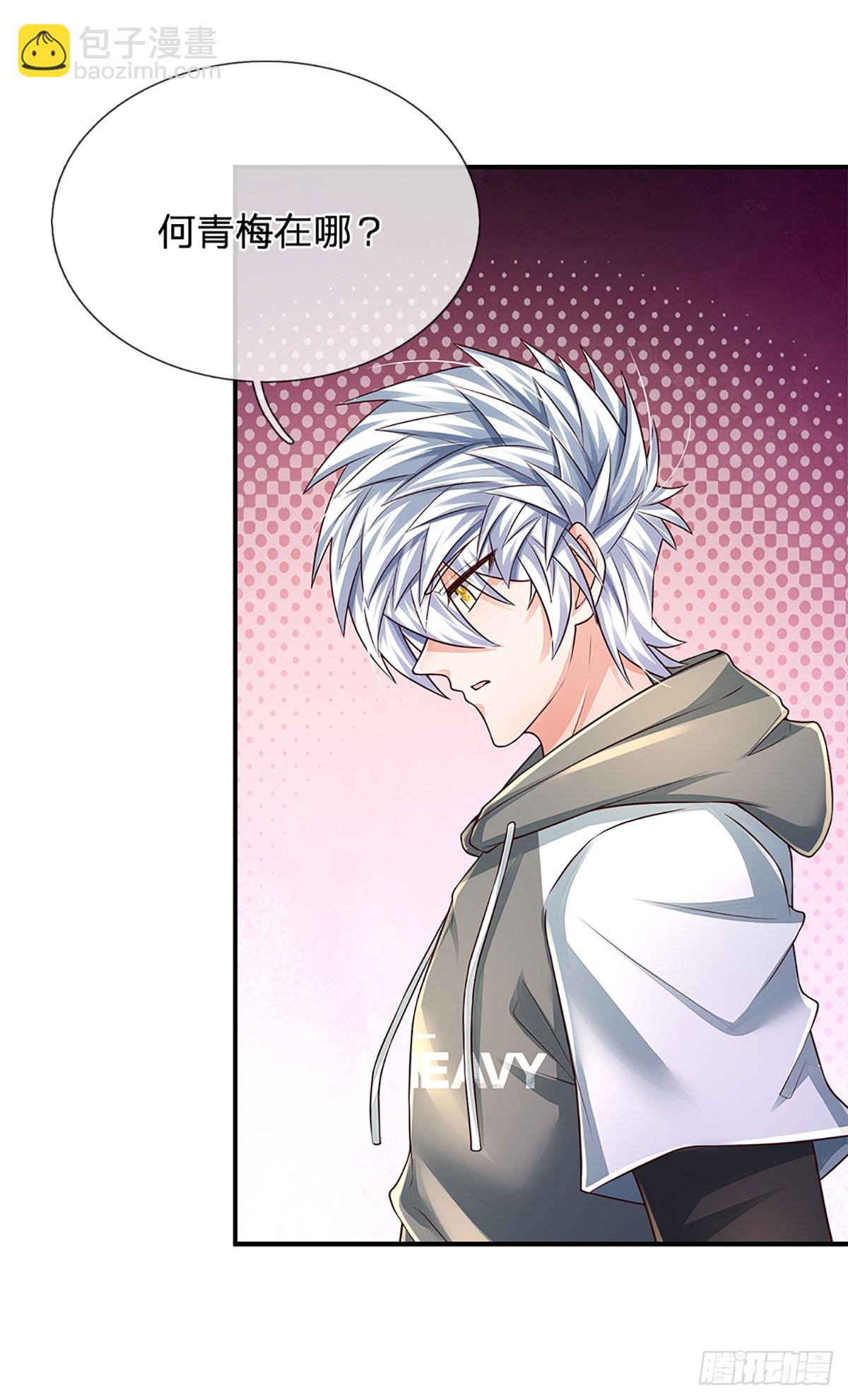 第257话 我管你是谁-第260话