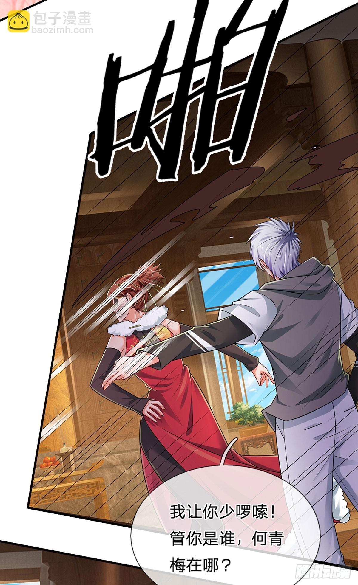 第257话 我管你是谁-第260话