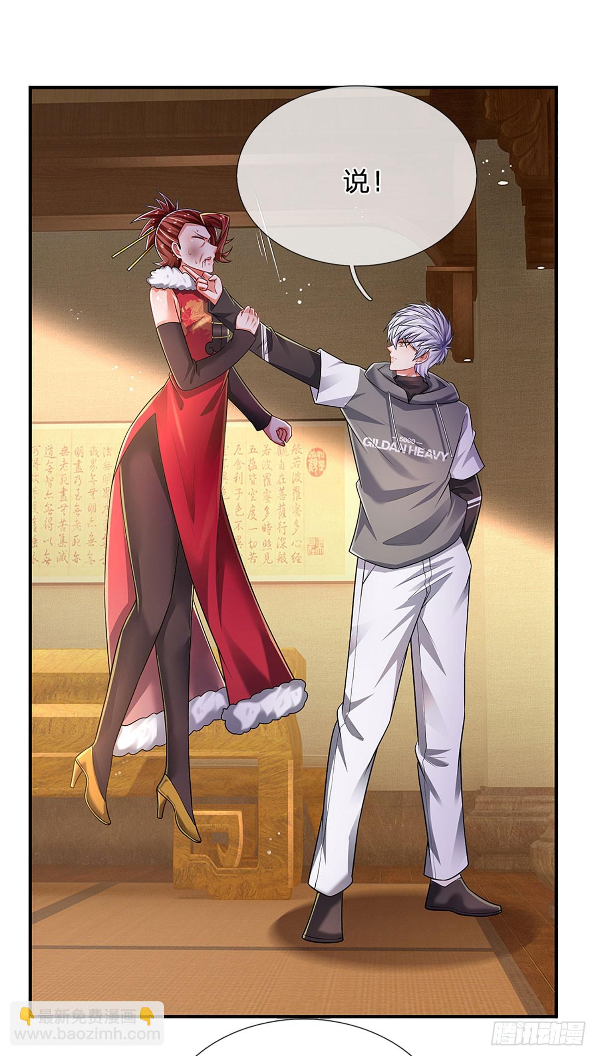 第257话 我管你是谁-第260话