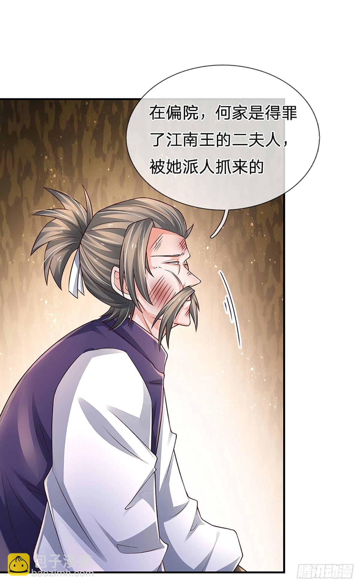 第257话 我管你是谁-第260话