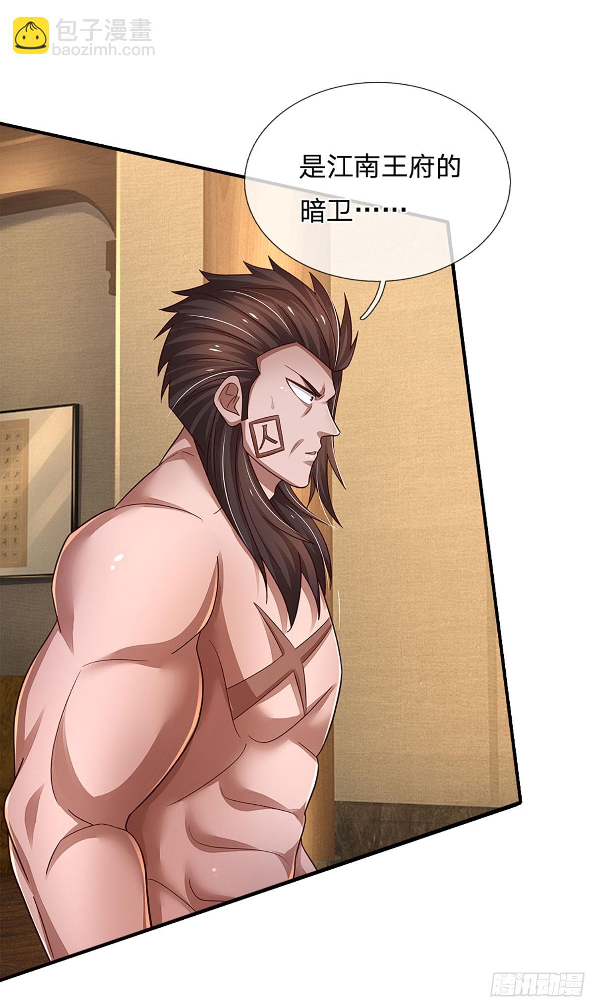 第257话 我管你是谁-第260话