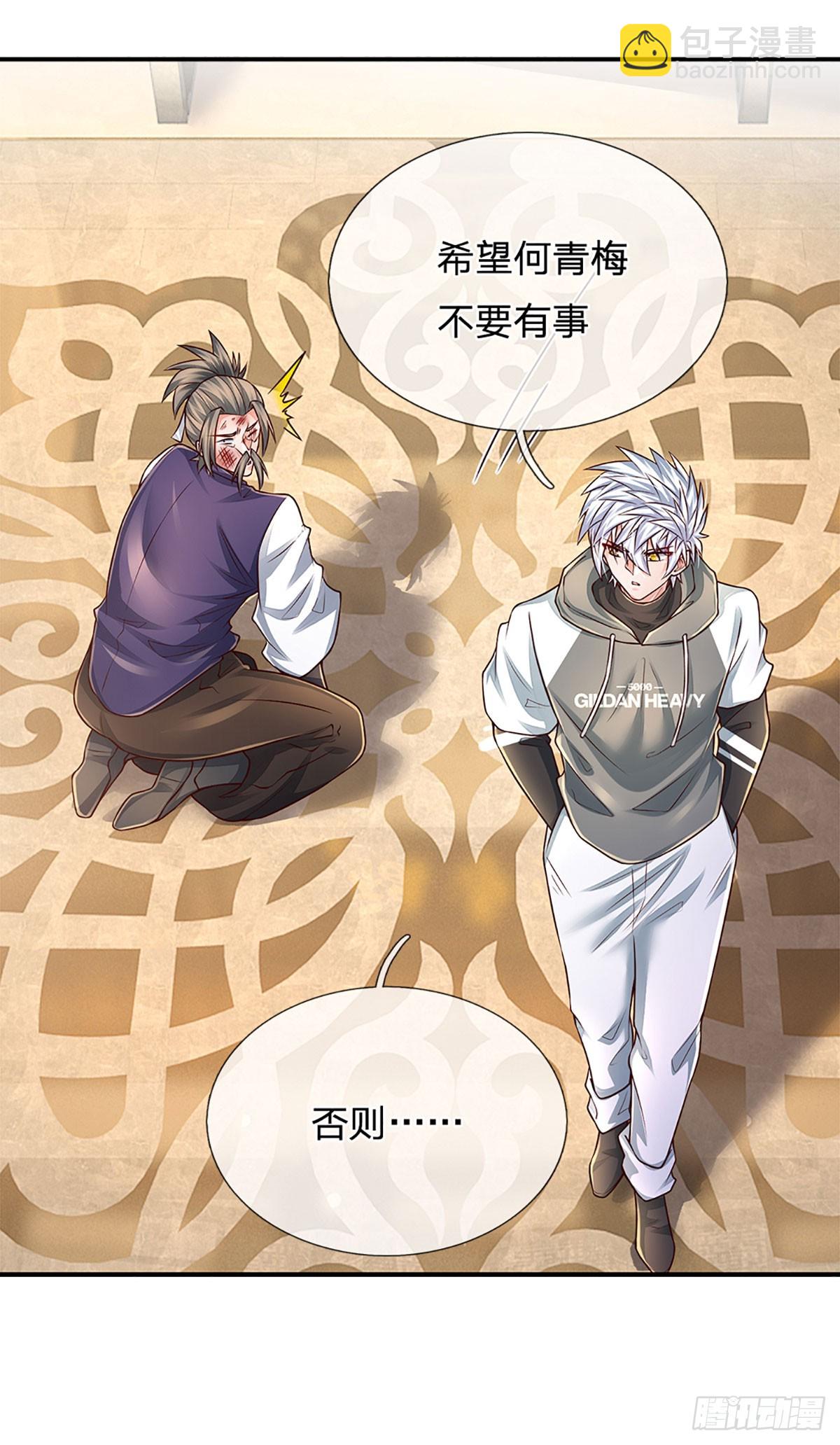 第257话 我管你是谁-第260话