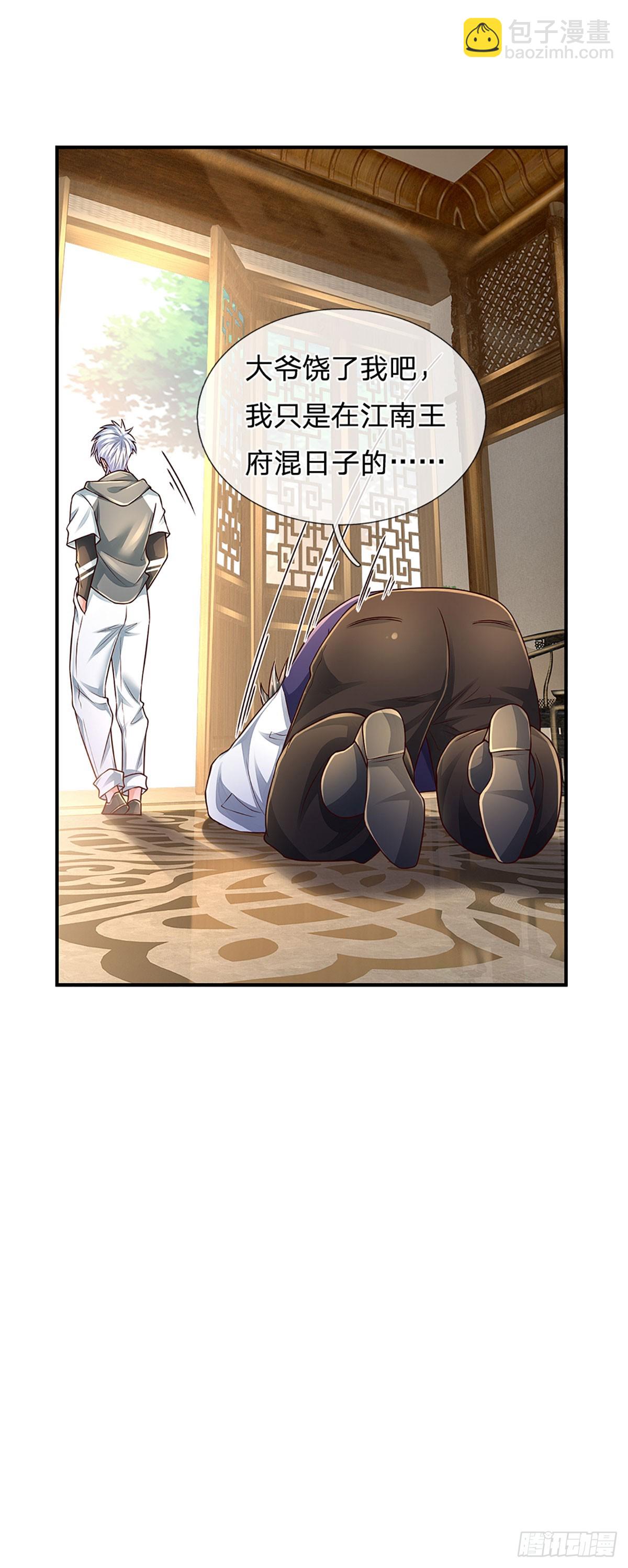 第257话 我管你是谁-第260话