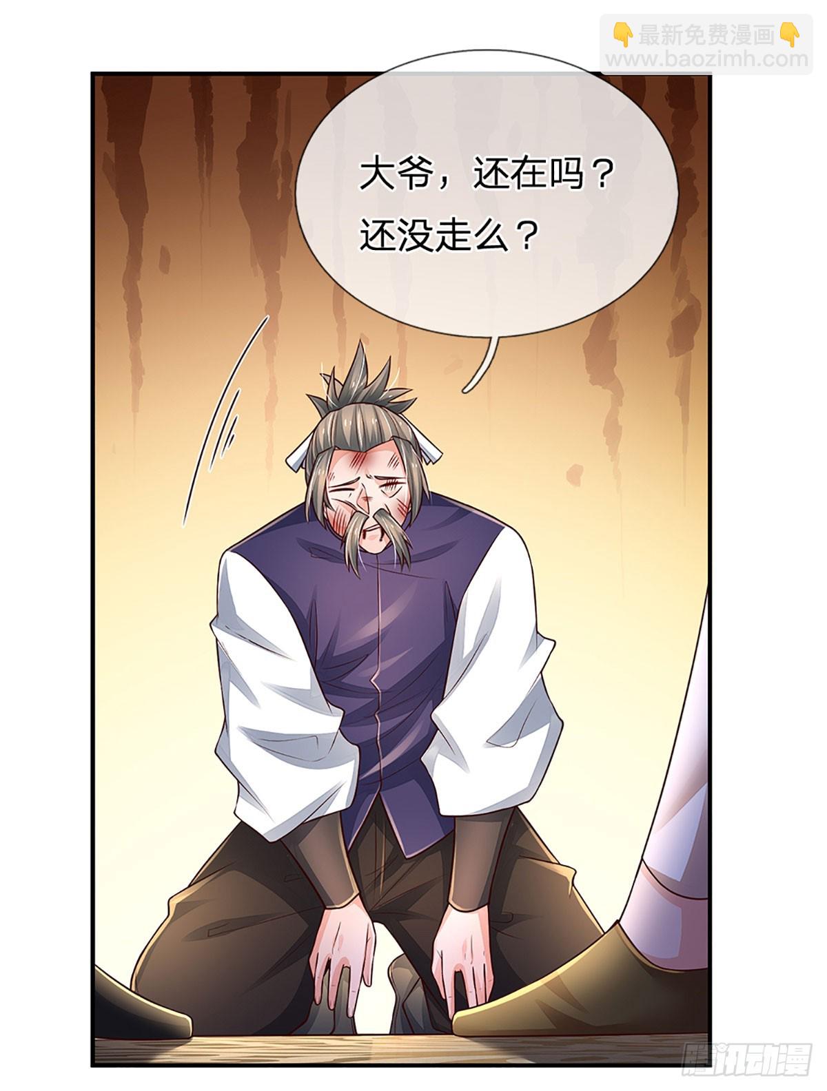 第257话 我管你是谁-第260话