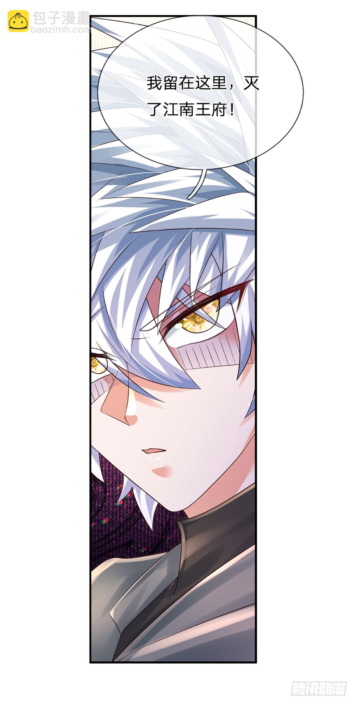 第259话 都给我轰！-第262话