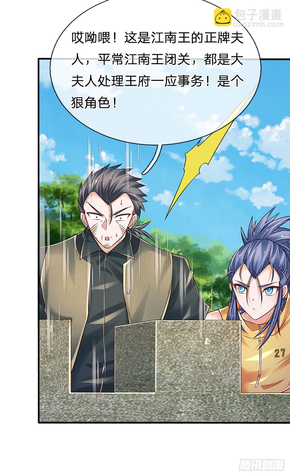 第259话 都给我轰！-第262话