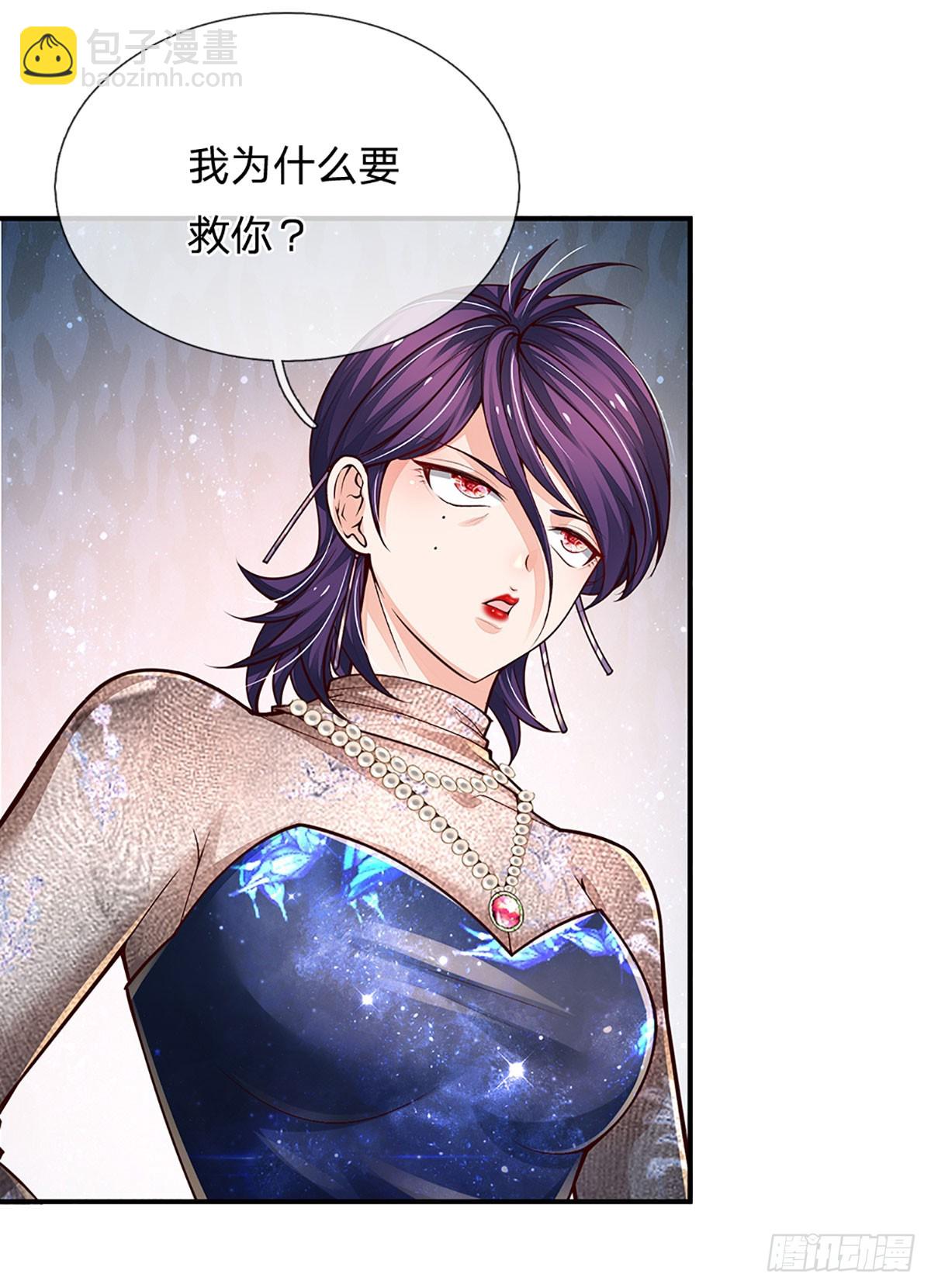 第259话 都给我轰！-第262话