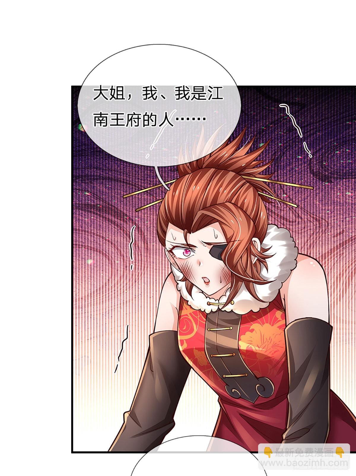 第259话 都给我轰！-第262话