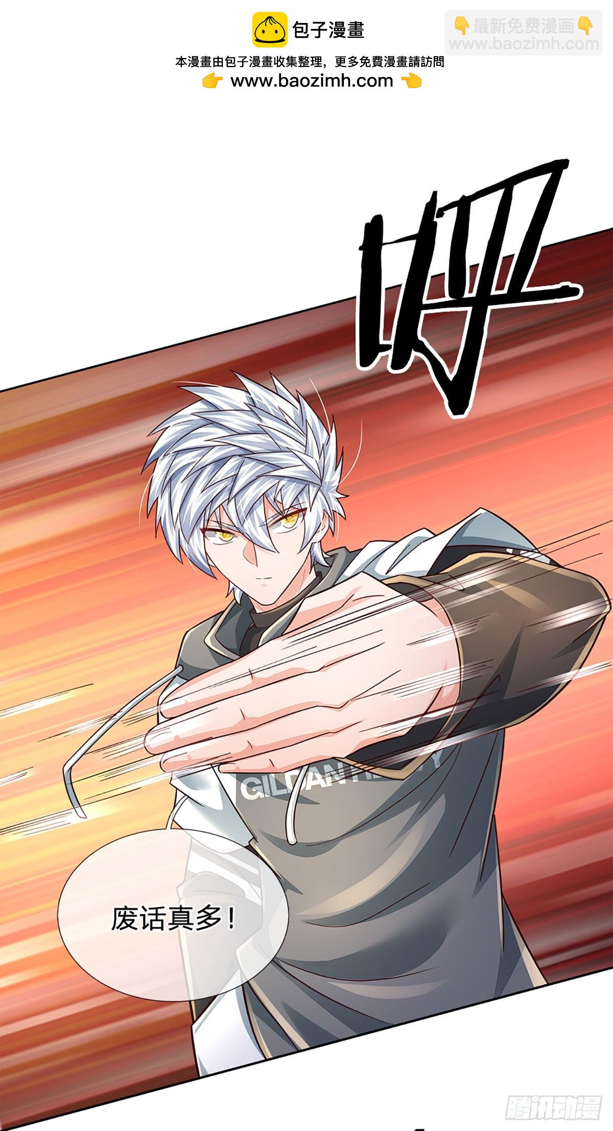 第259话 都给我轰！-第262话