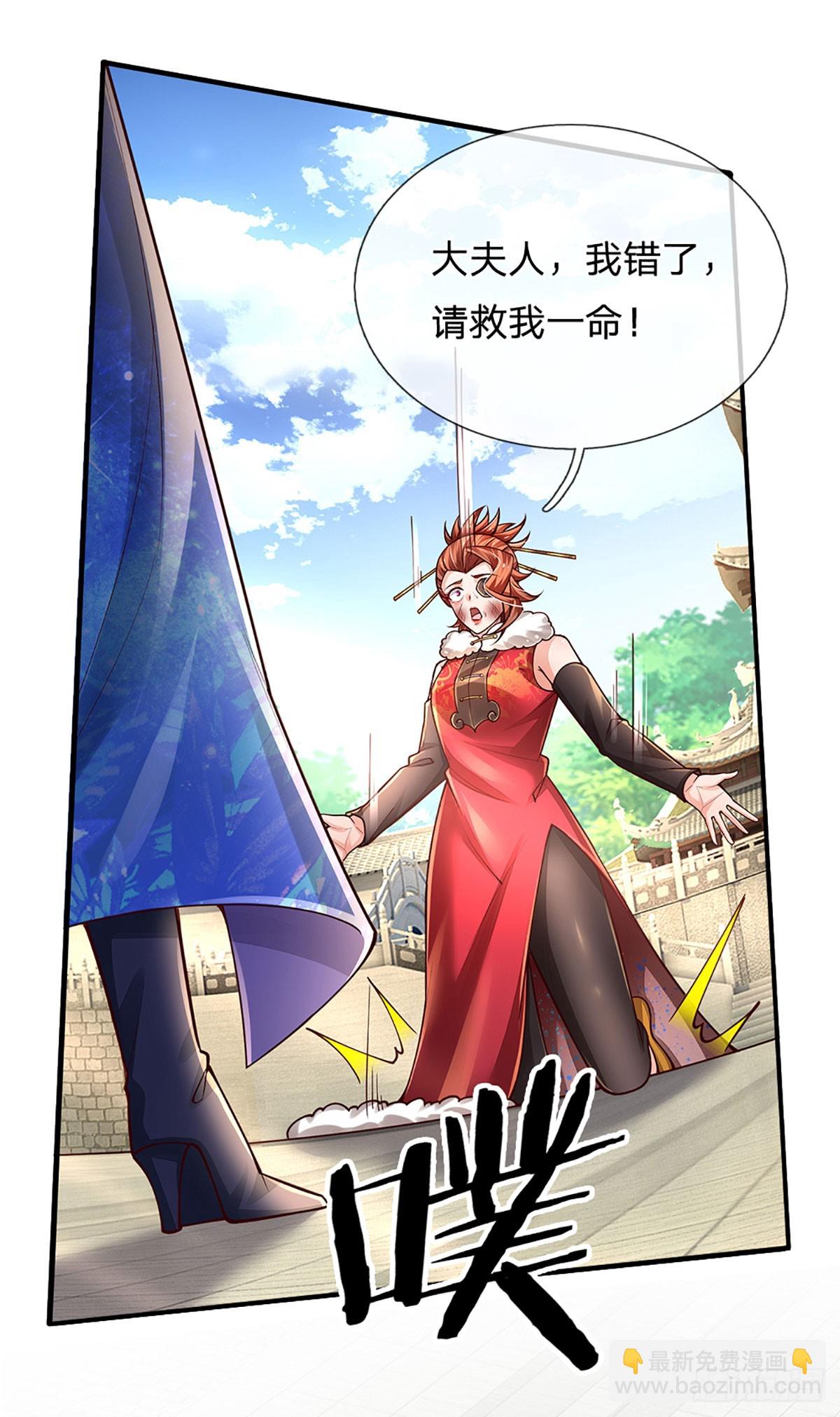 第259话 都给我轰！-第262话