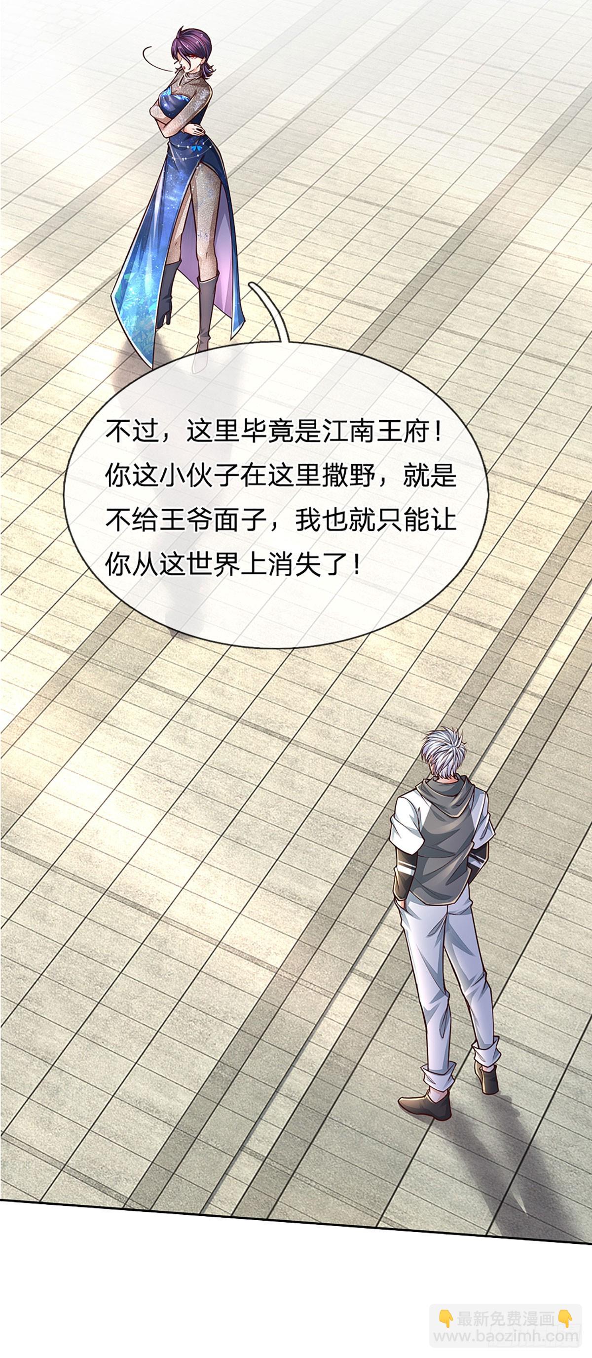 第259话 都给我轰！-第262话