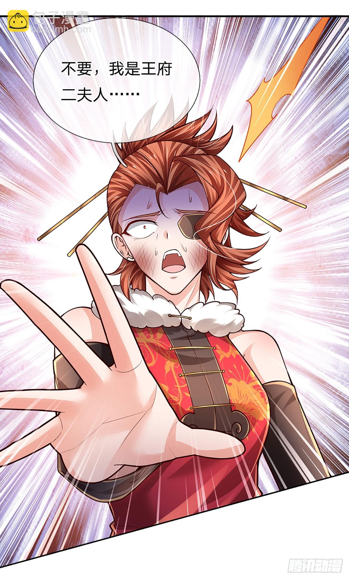 第259话 都给我轰！-第262话