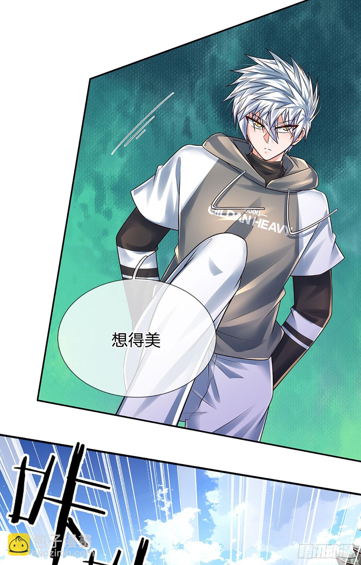 第259话 都给我轰！-第262话