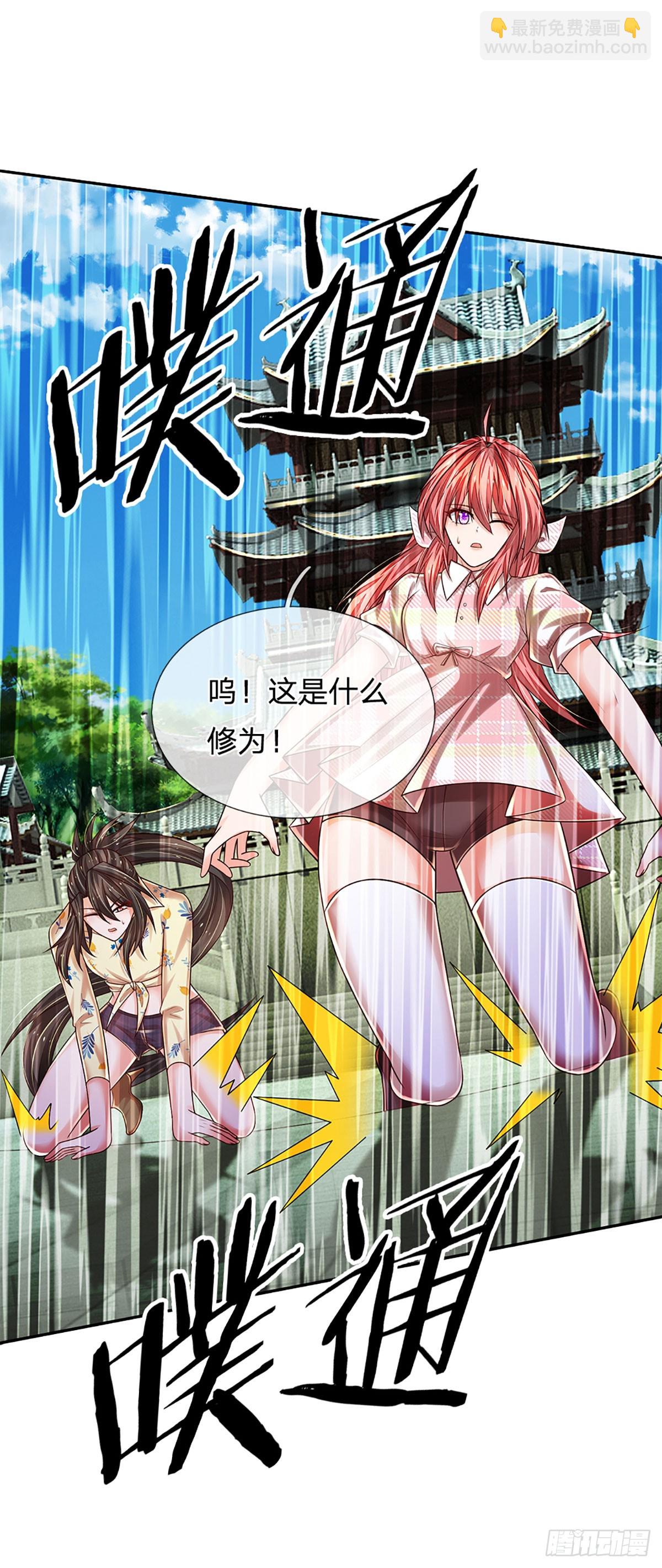 第261话 底层修士罢了-第264话