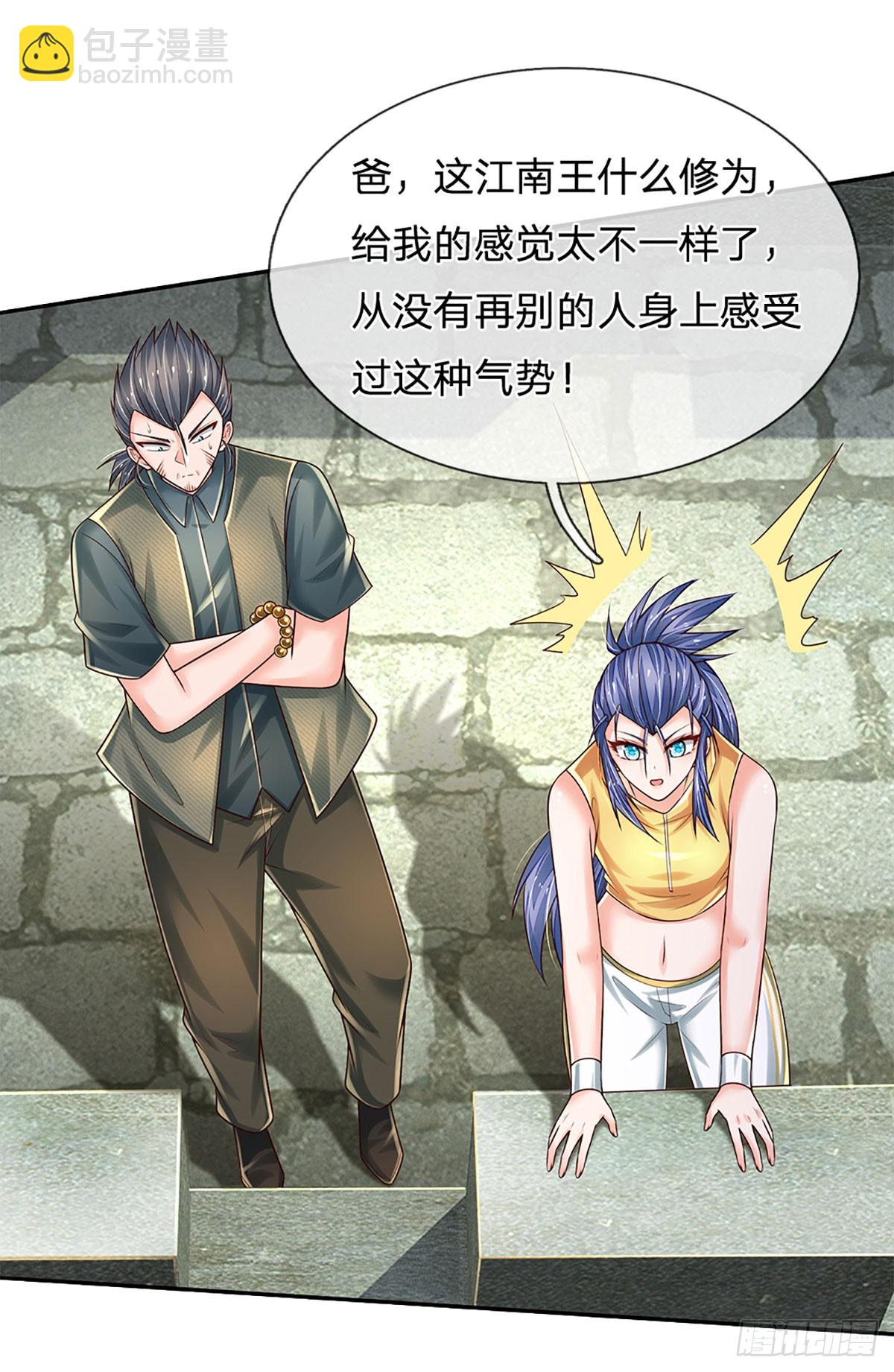 第261话 底层修士罢了-第264话