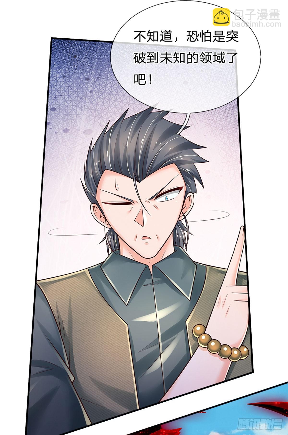 第261话 底层修士罢了-第264话