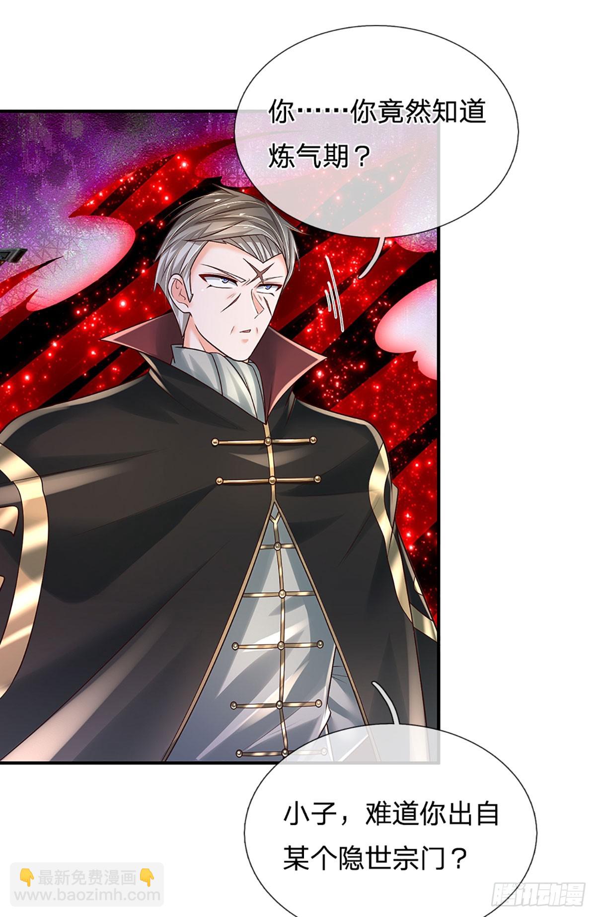 第261话 底层修士罢了-第264话