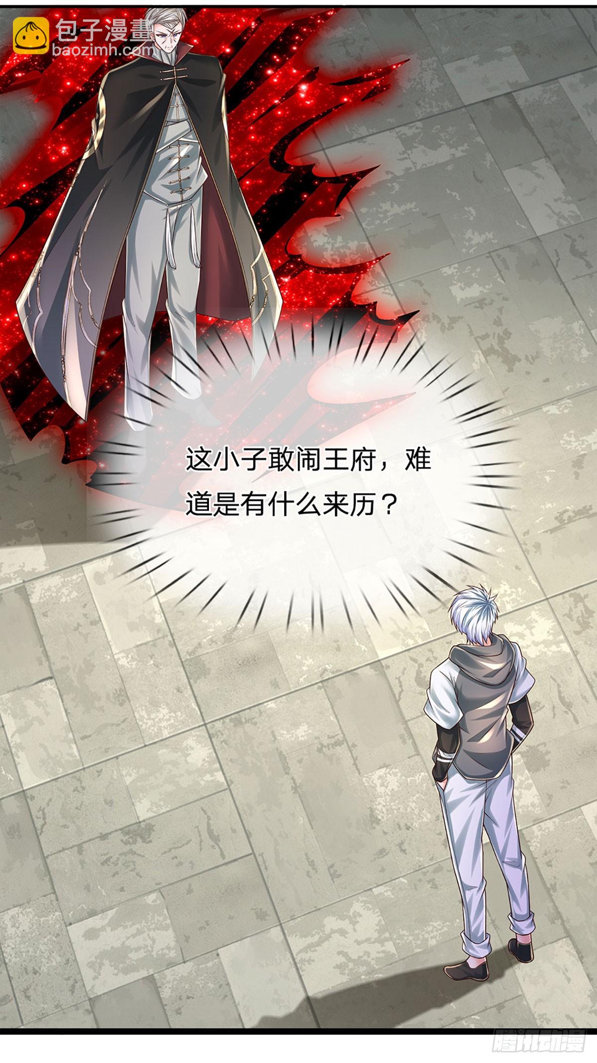 第261话 底层修士罢了-第264话