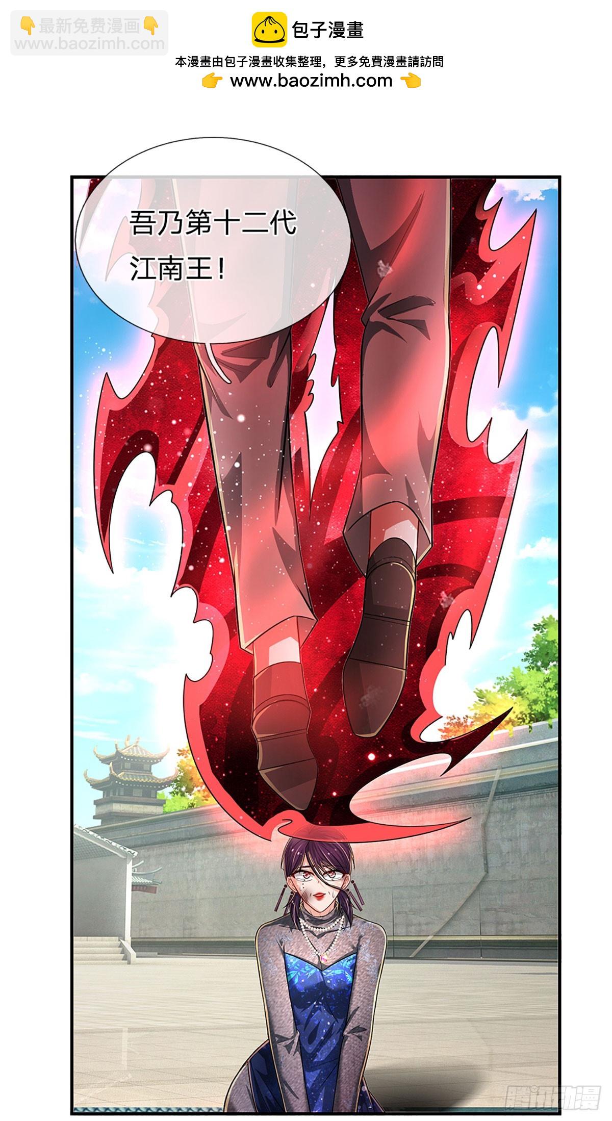 第261话 底层修士罢了-第264话