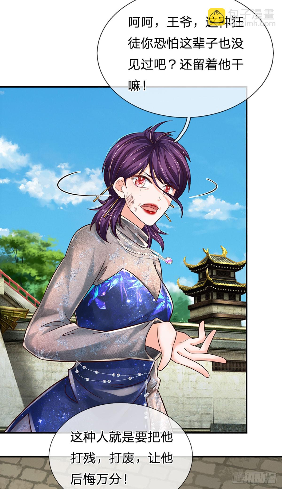 第261话 底层修士罢了-第264话