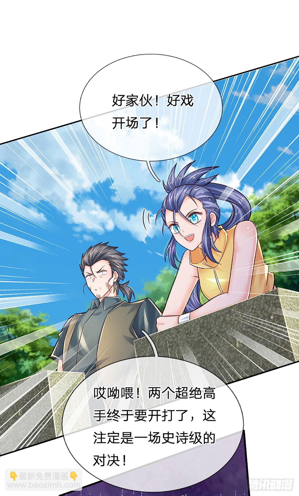 第261话 底层修士罢了-第264话