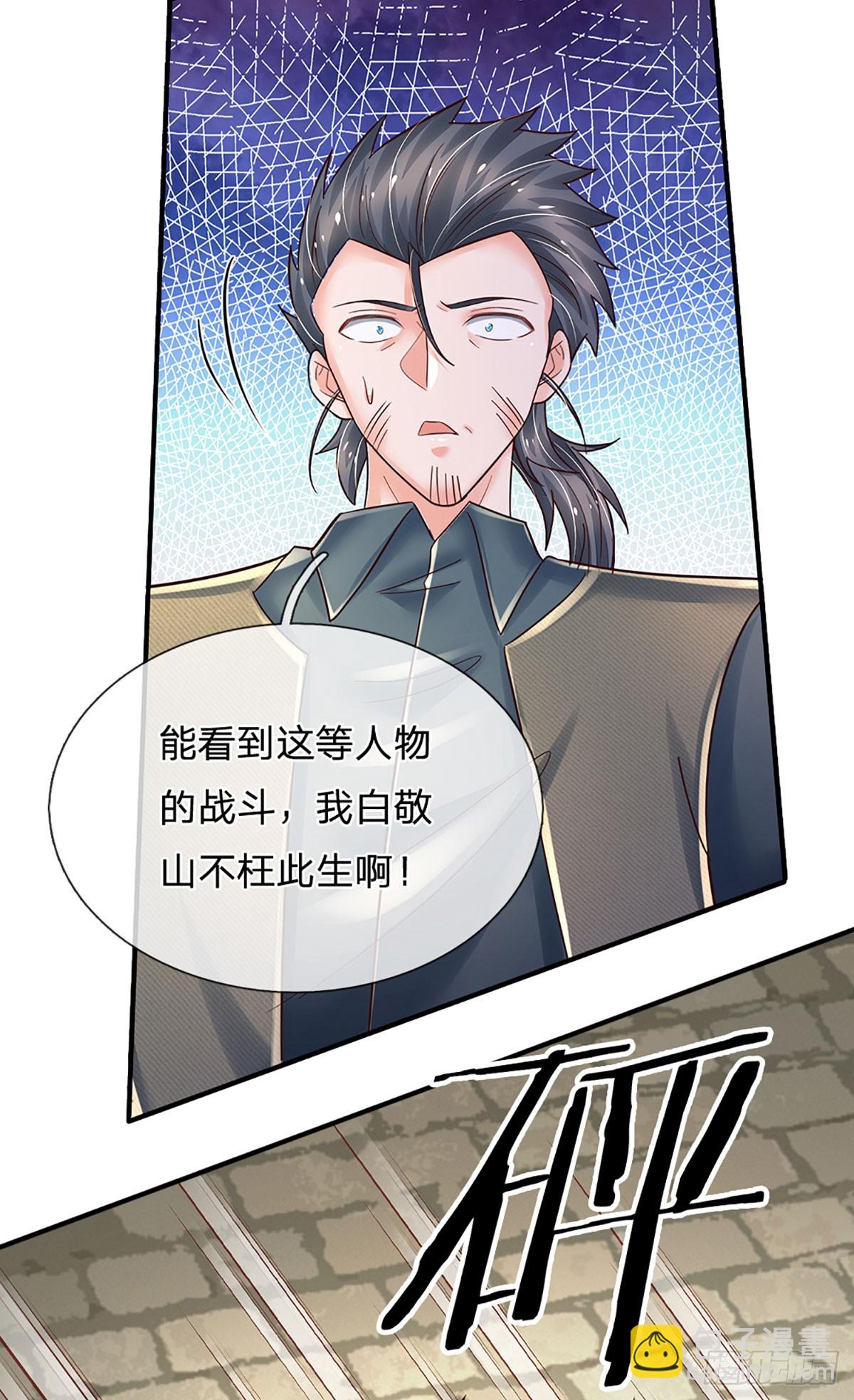 第261话 底层修士罢了-第264话