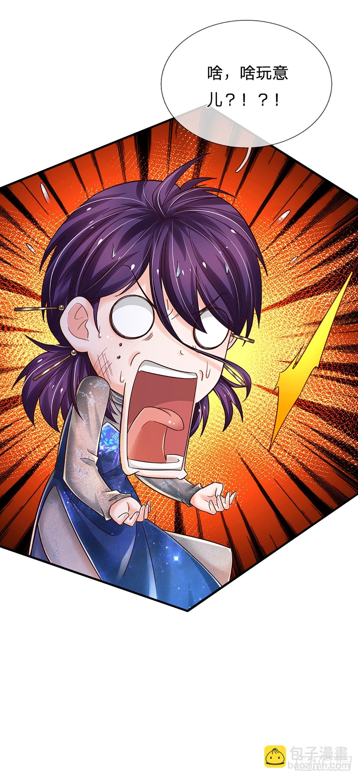 第261话 底层修士罢了-第264话