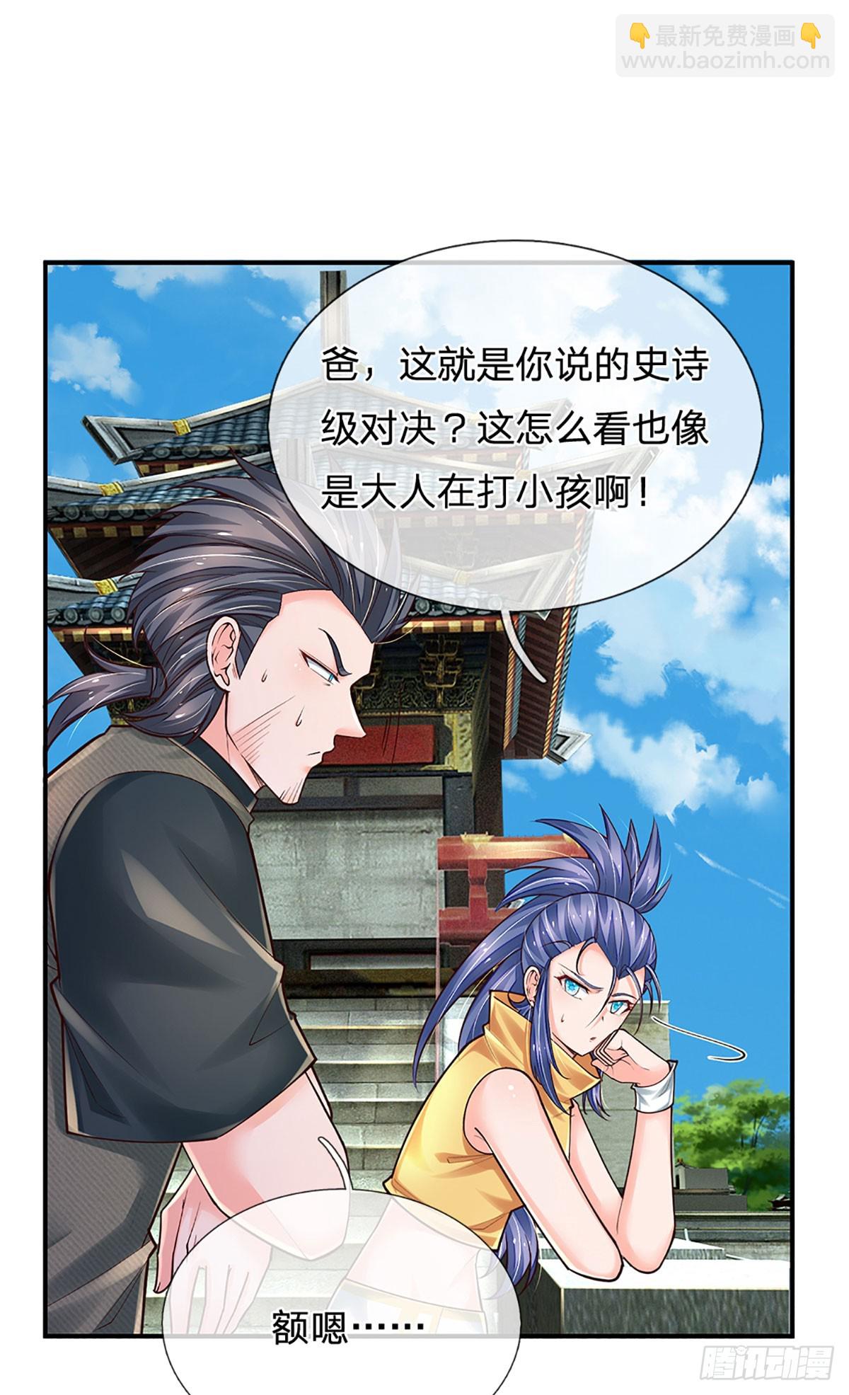第261话 底层修士罢了-第264话