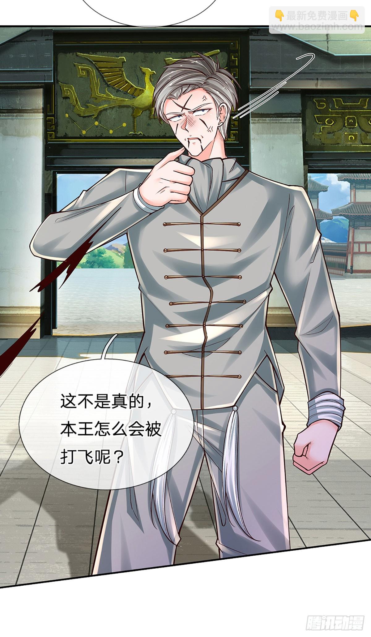 第261话 底层修士罢了-第264话