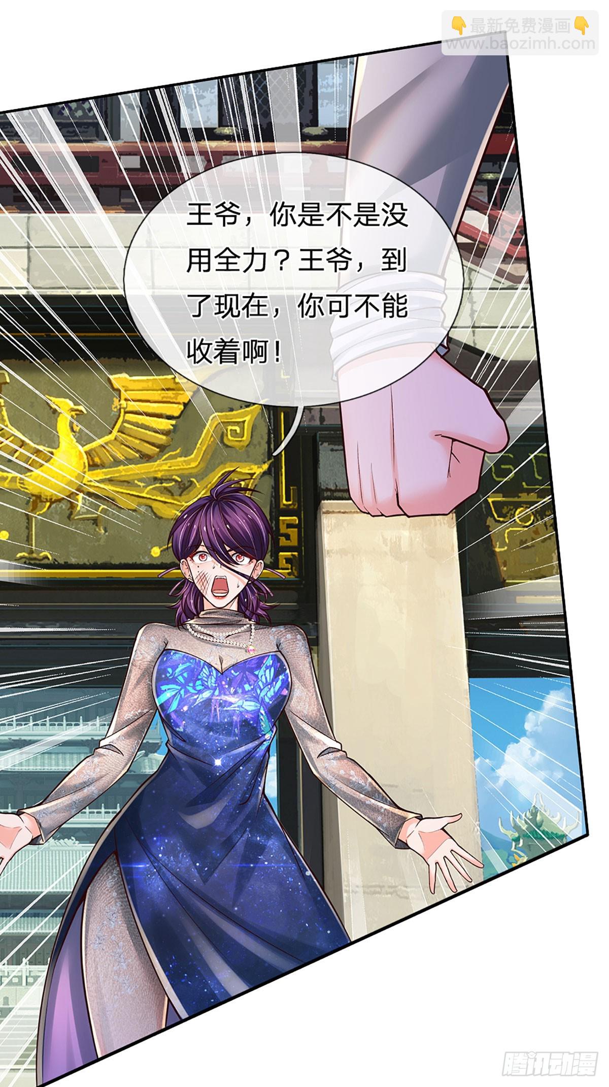 第261话 底层修士罢了-第264话