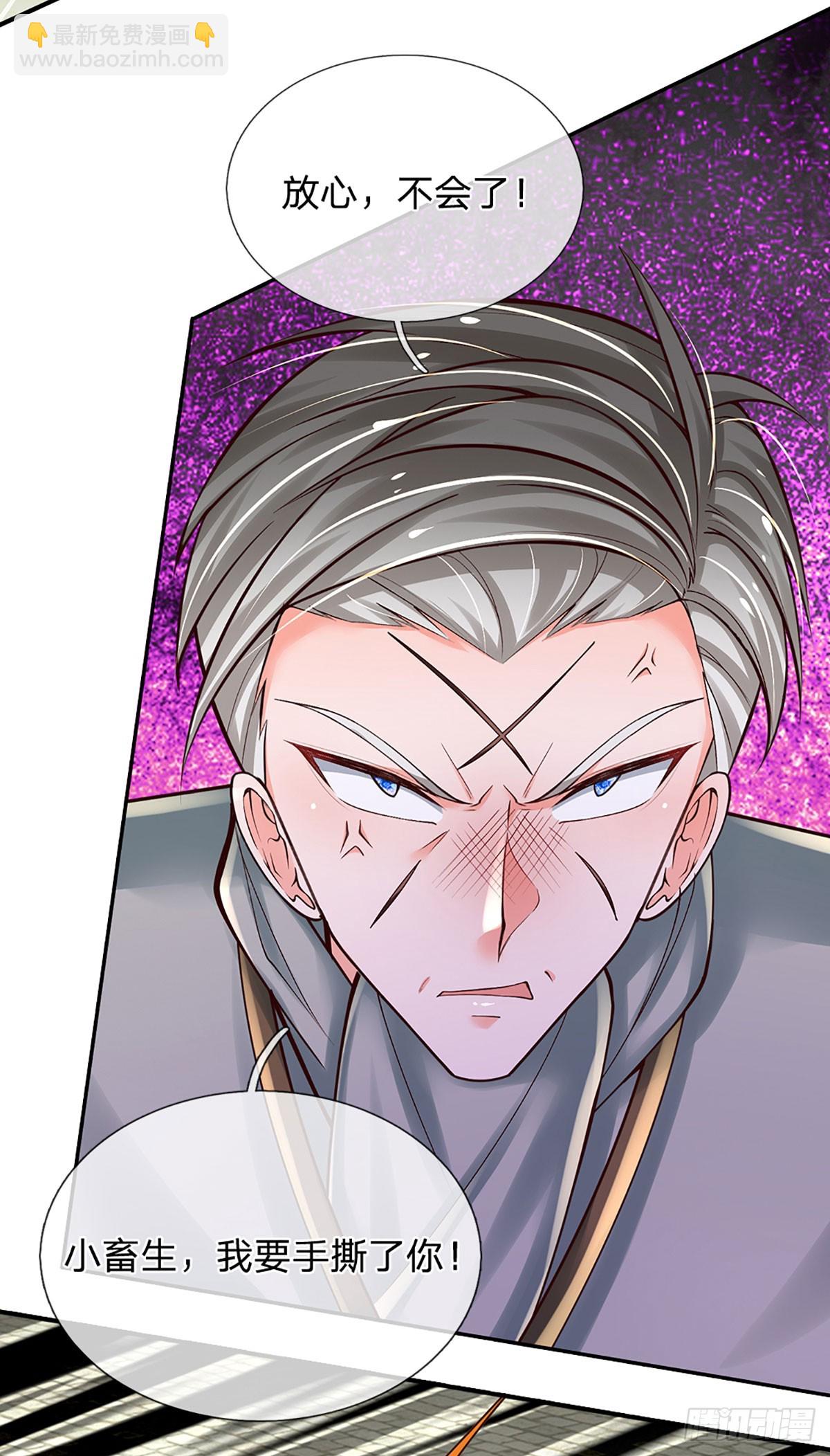 第261话 底层修士罢了-第264话