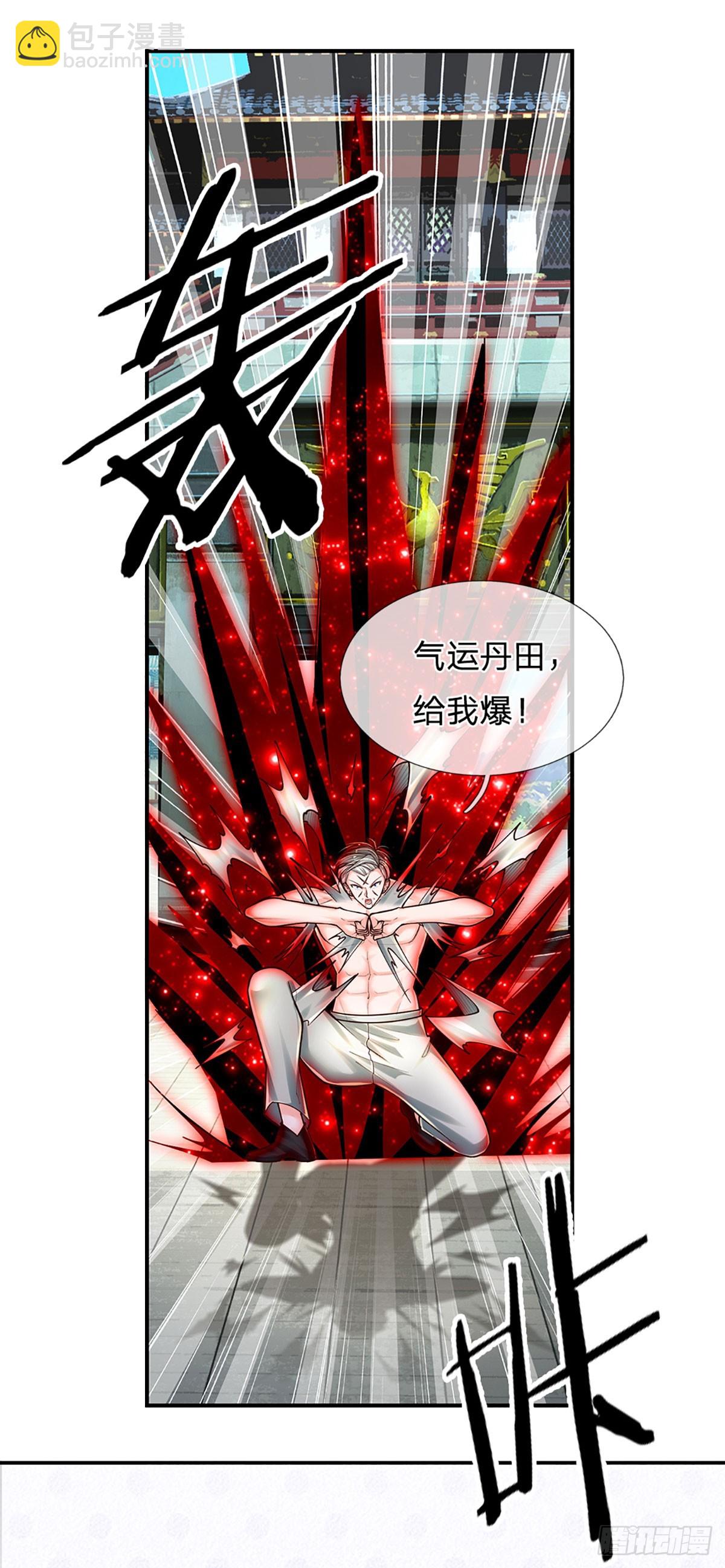 第261话 底层修士罢了-第264话