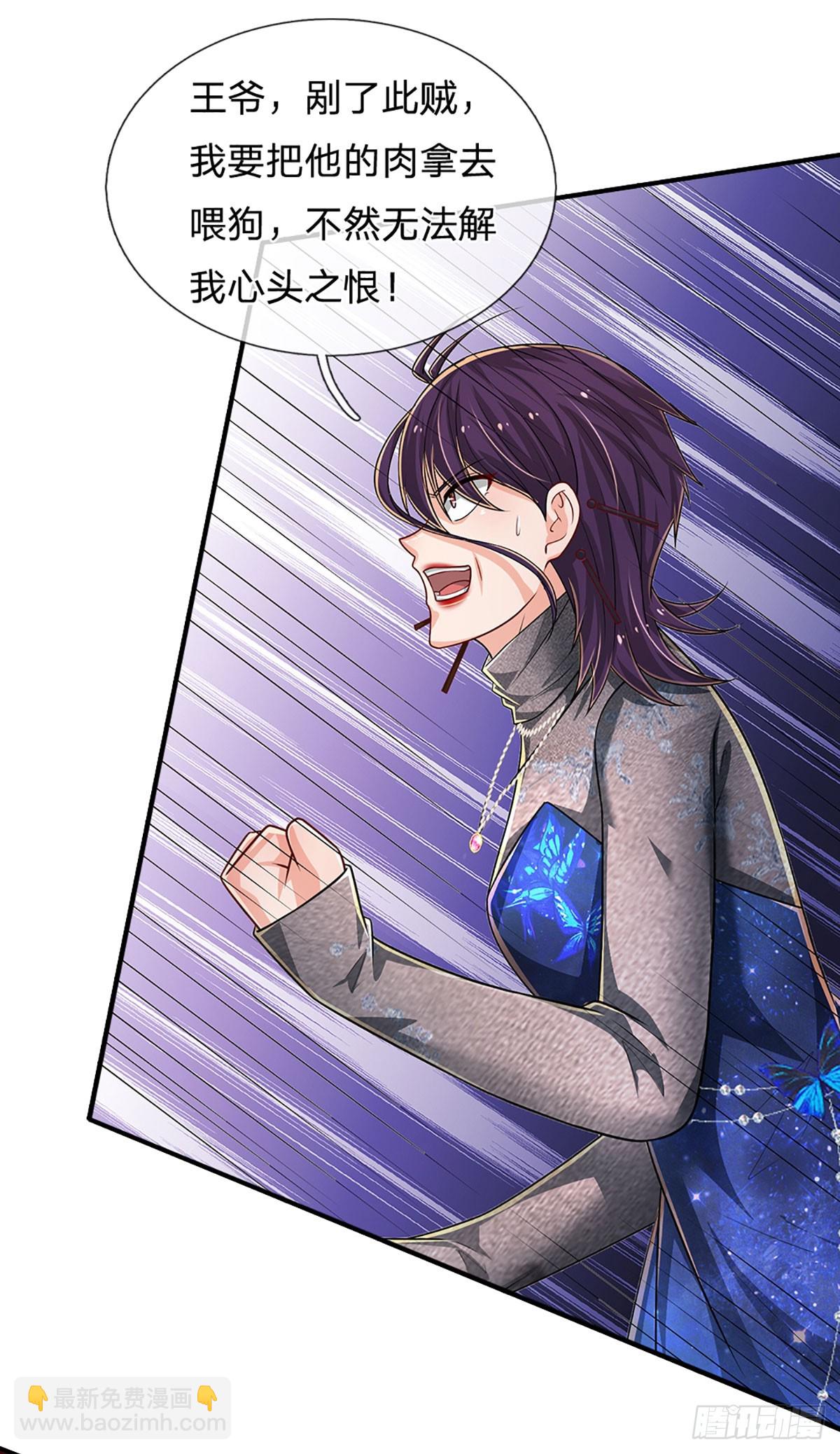 第261话 底层修士罢了-第264话