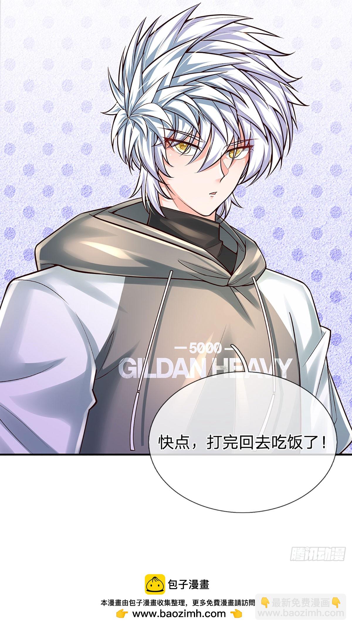 第261话 底层修士罢了-第264话