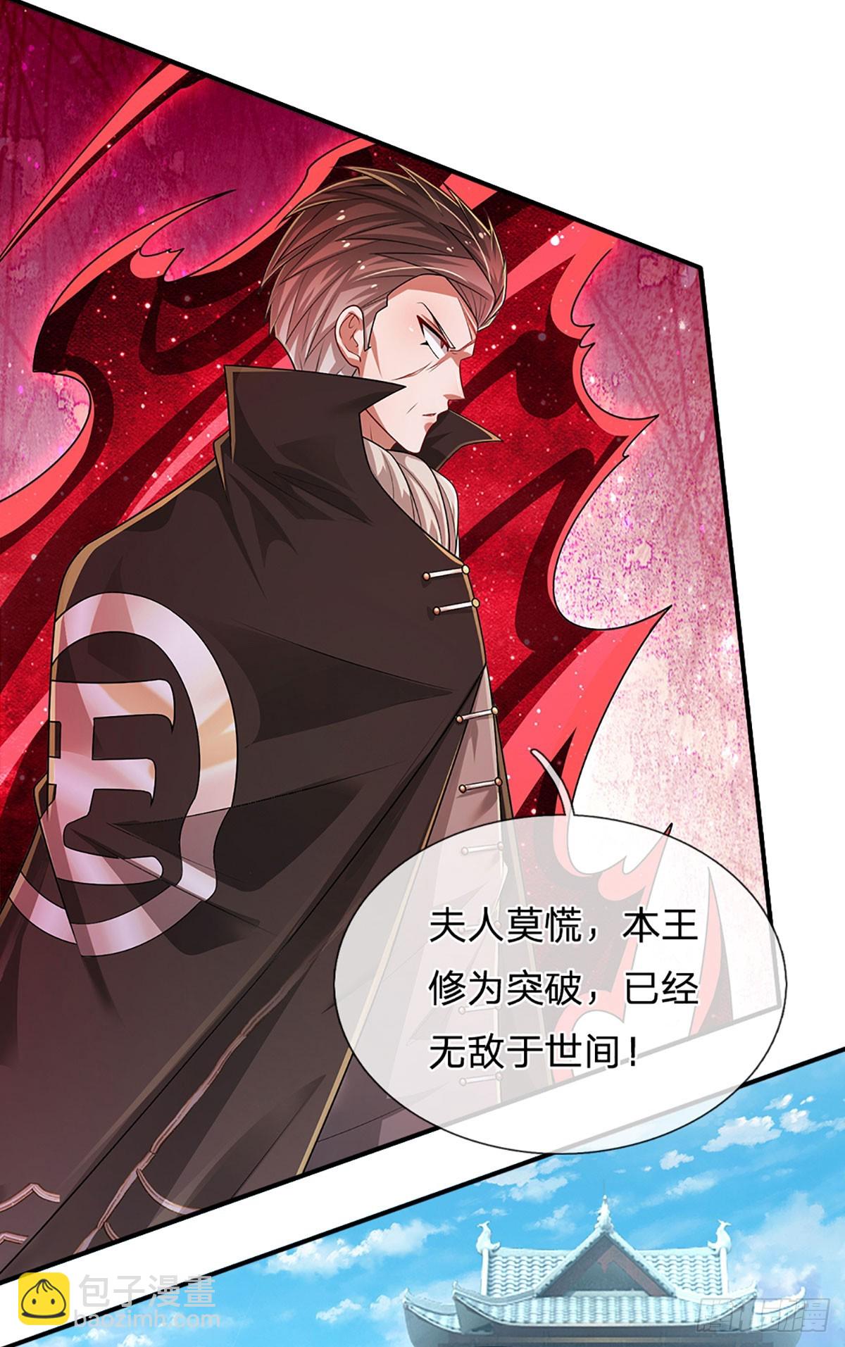 第261话 底层修士罢了-第264话