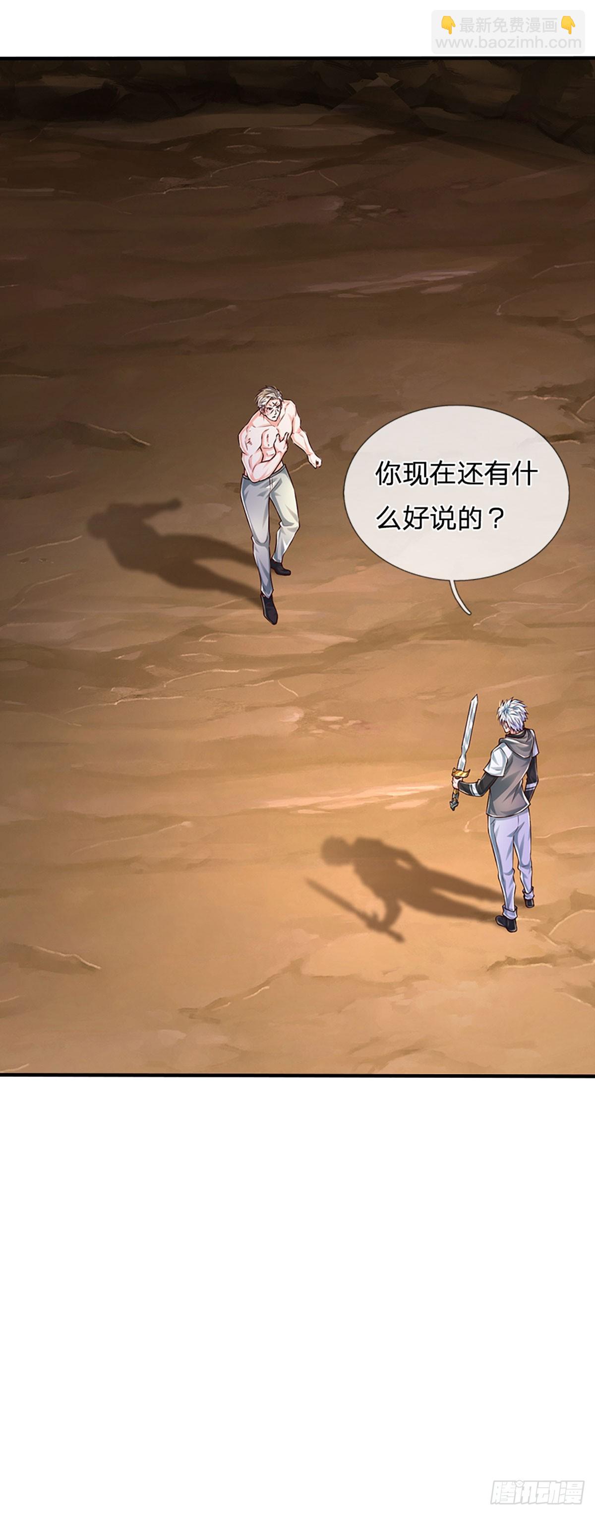 第263话 战神站台，晋升王族-第266话