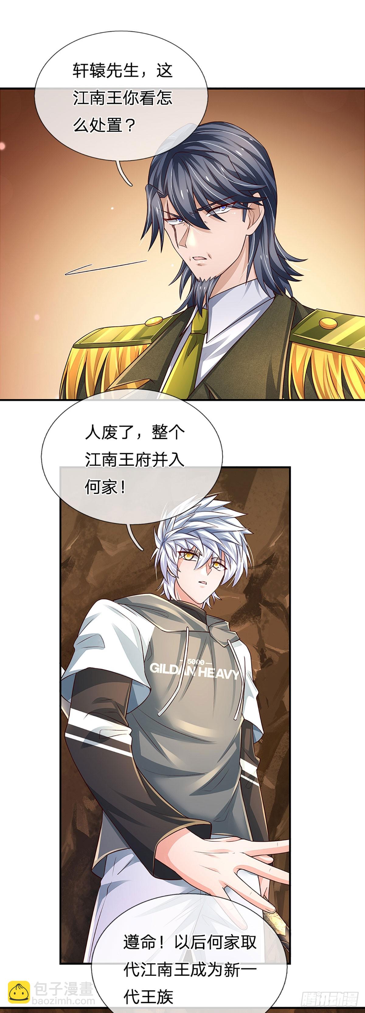 第263话 战神站台，晋升王族-第266话