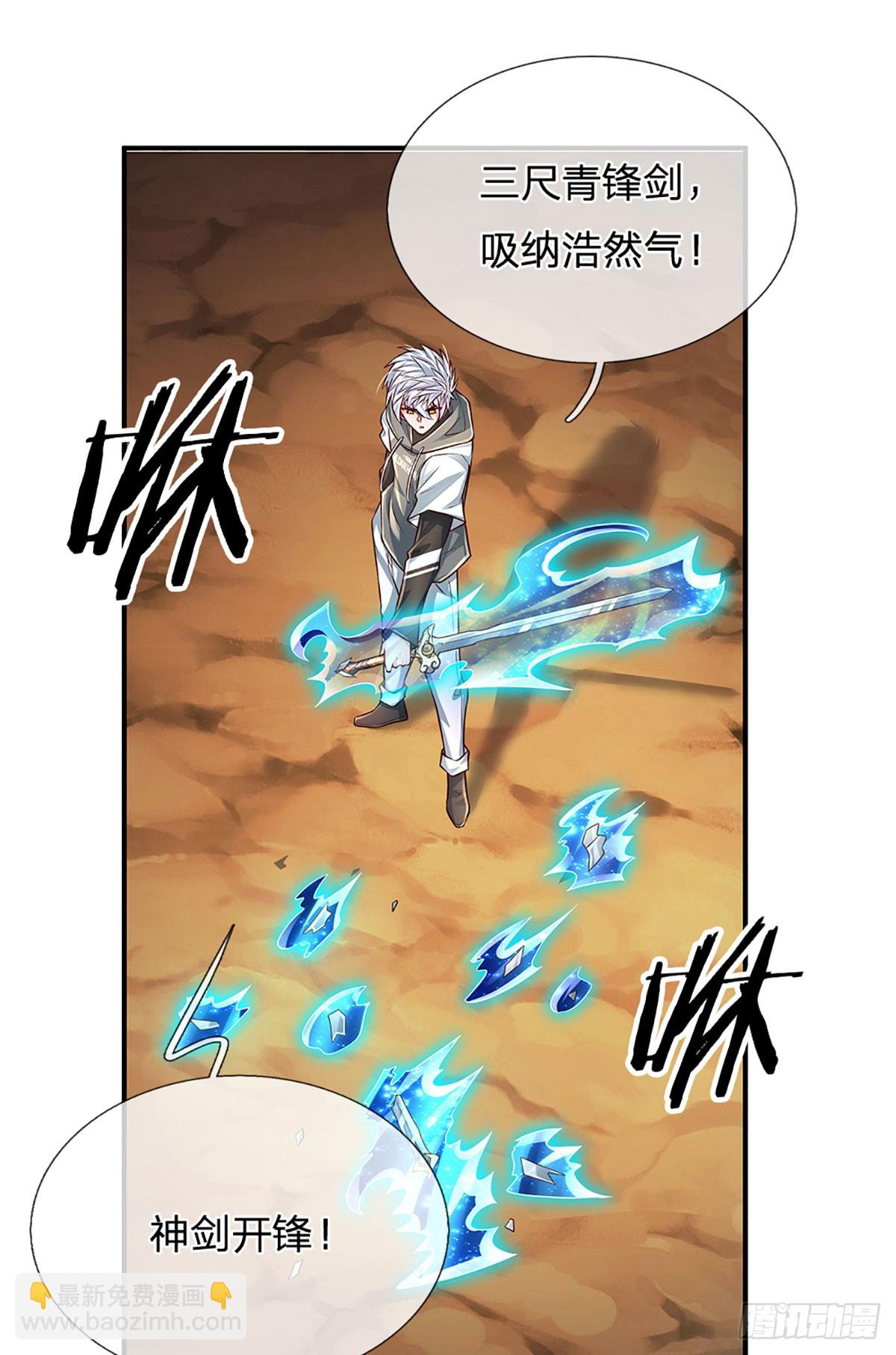 第263话 战神站台，晋升王族-第266话