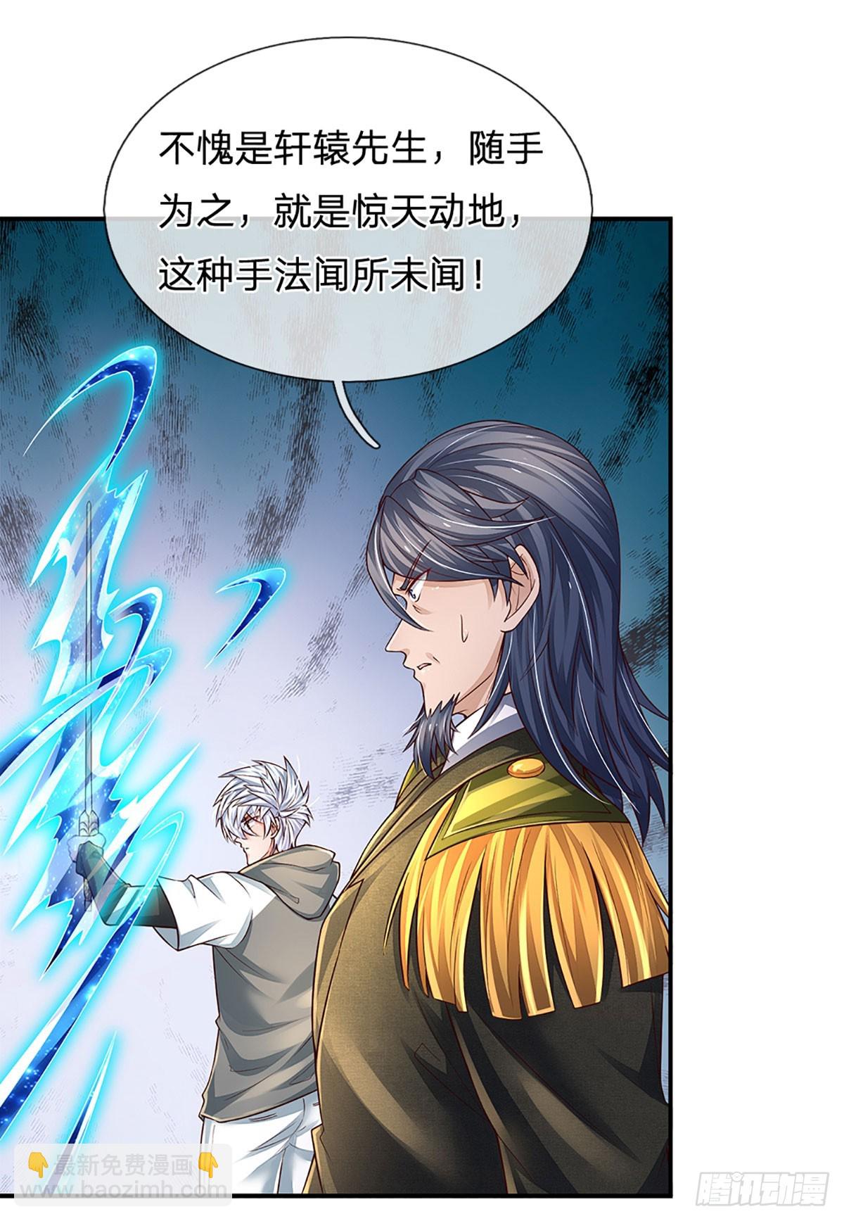 第263话 战神站台，晋升王族-第266话