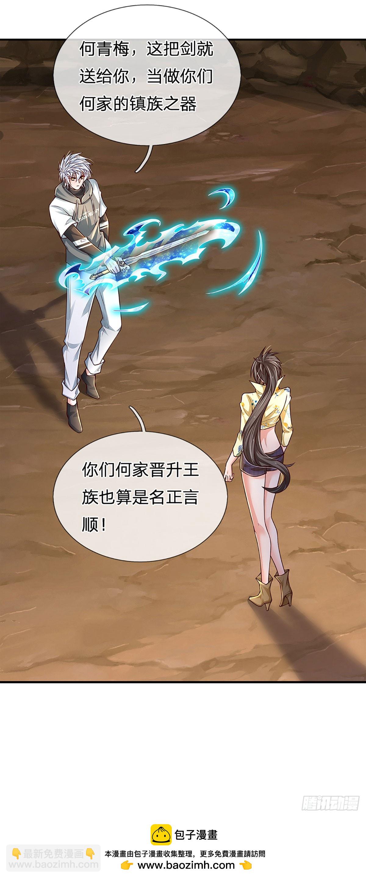 第263话 战神站台，晋升王族-第266话