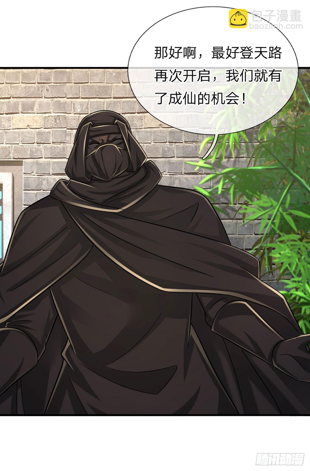 第265话 血离妖宫-第268话