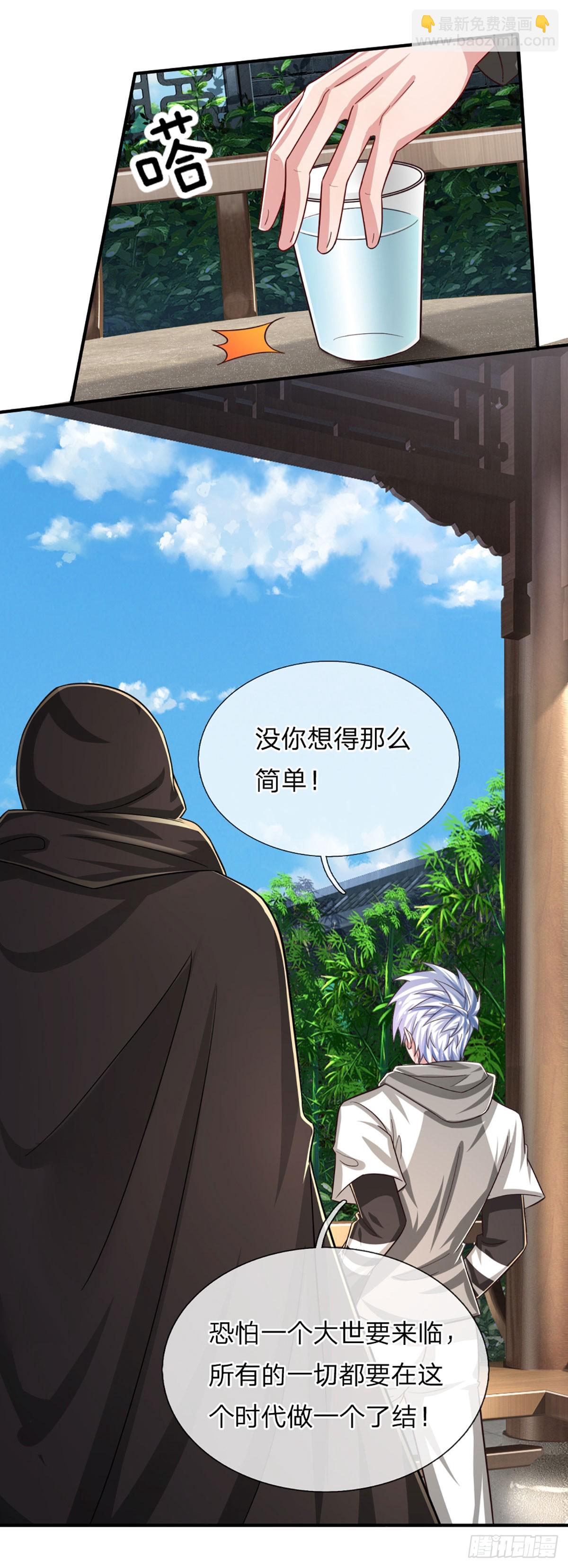 第265话 血离妖宫-第268话
