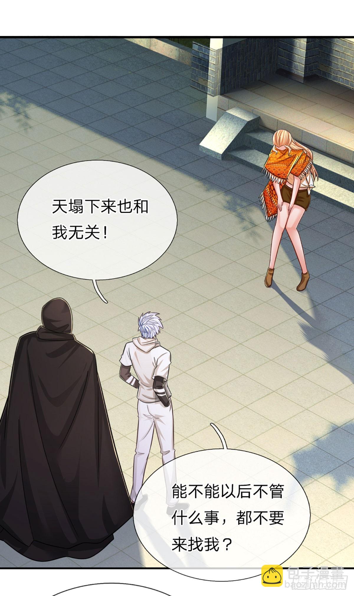第265话 血离妖宫-第268话