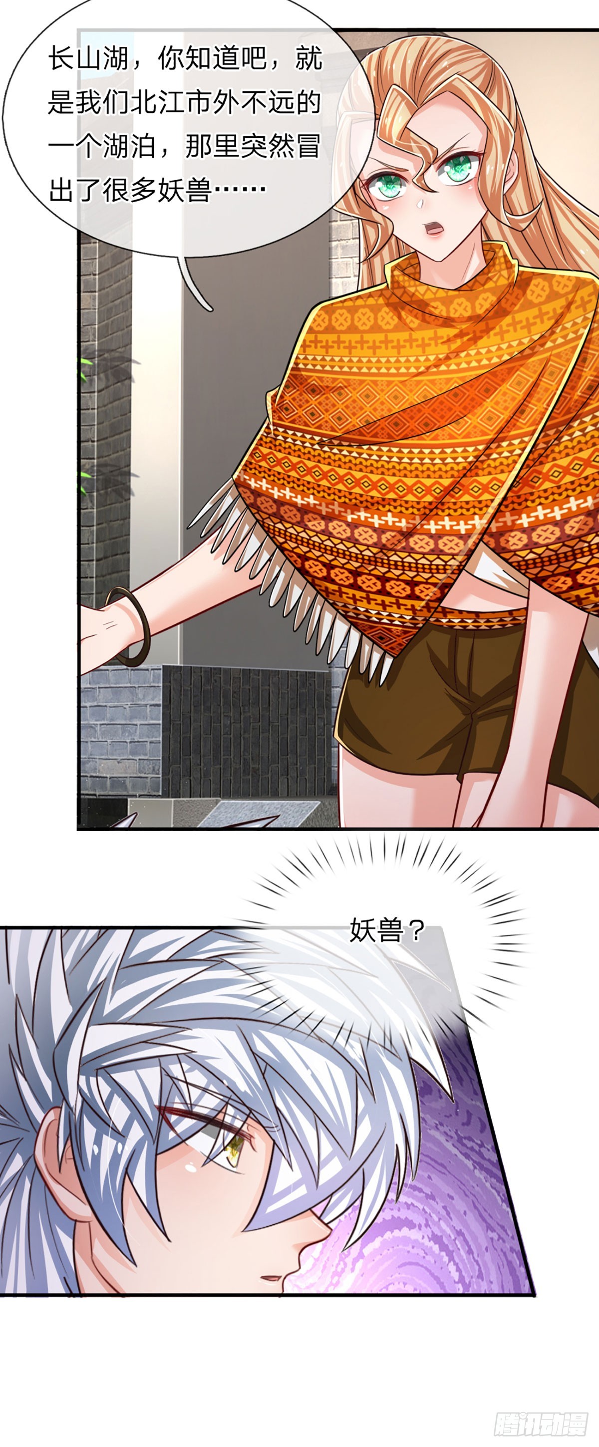 第265话 血离妖宫-第268话