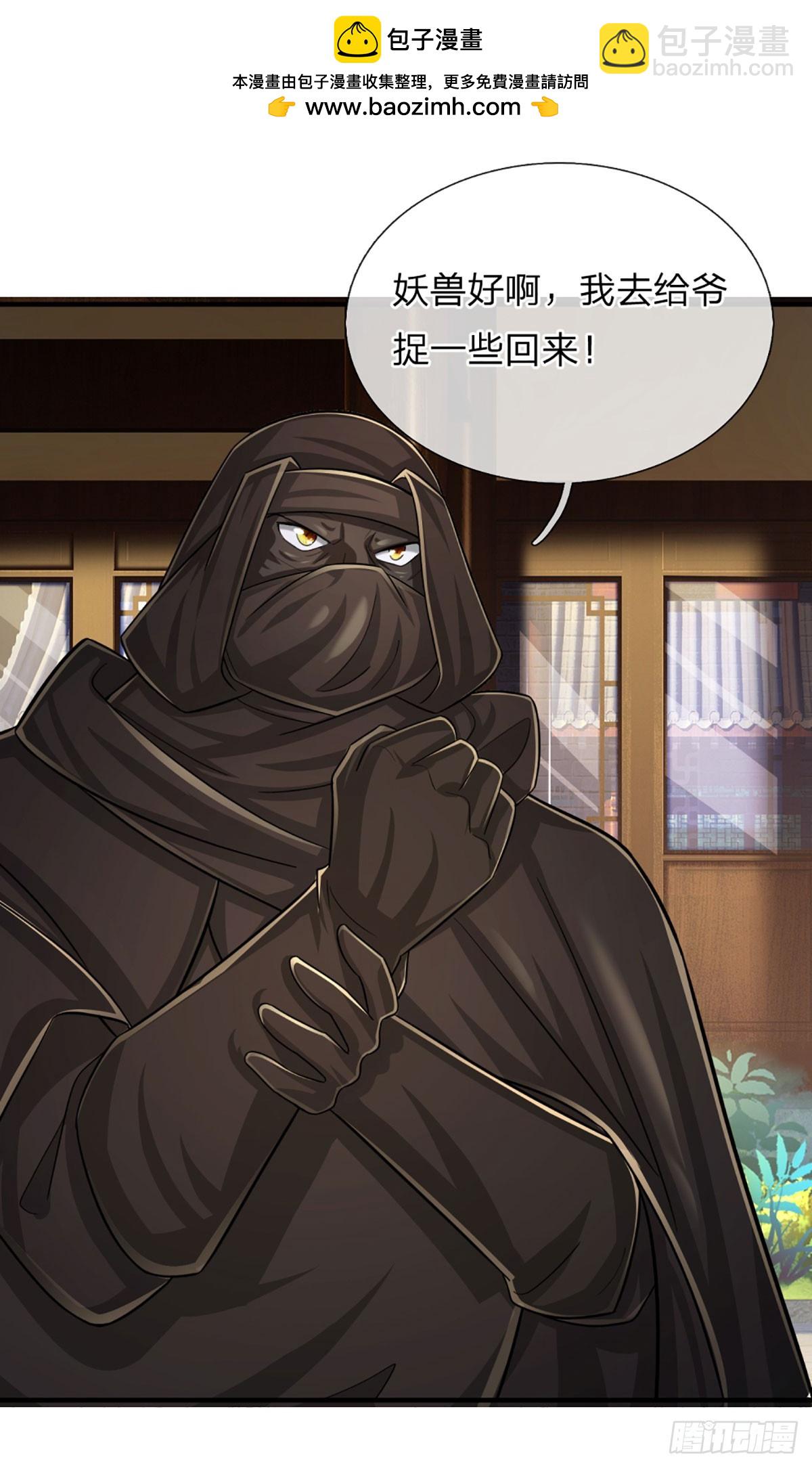 第265话 血离妖宫-第268话