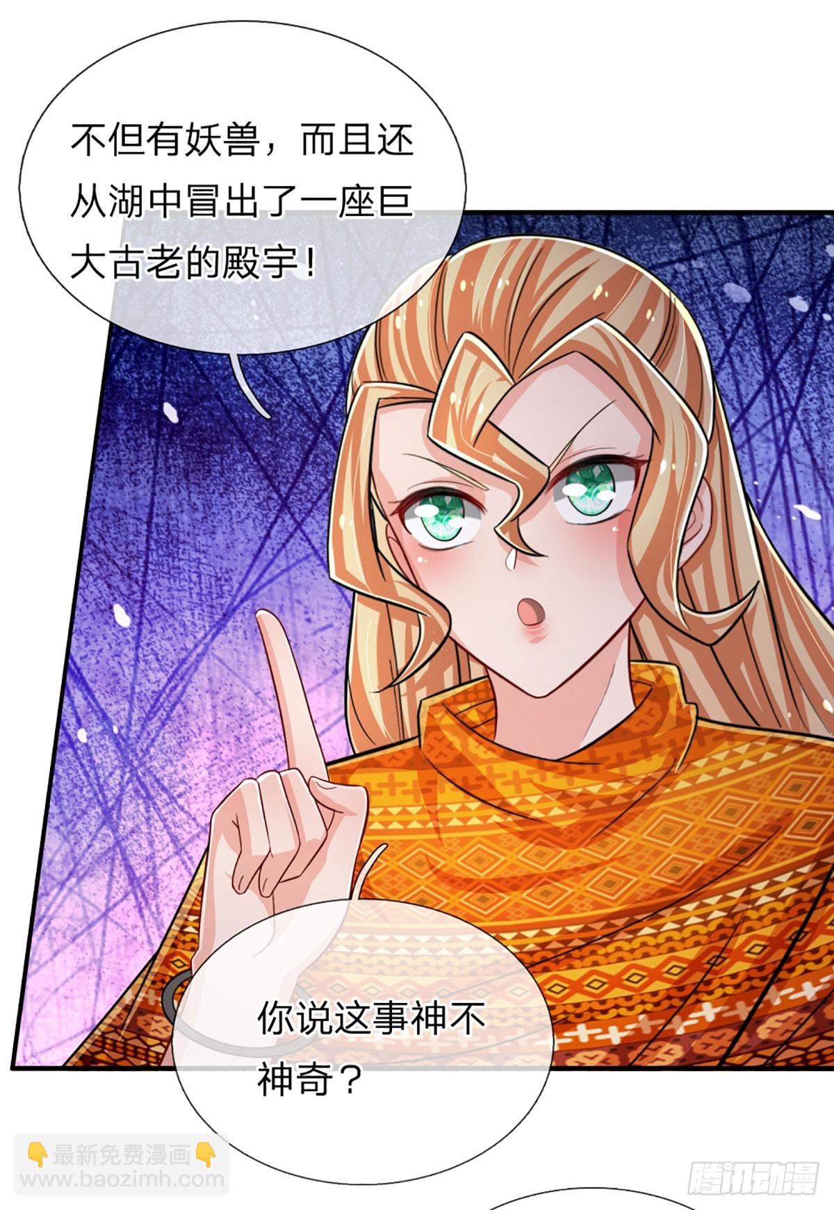 第265话 血离妖宫-第268话