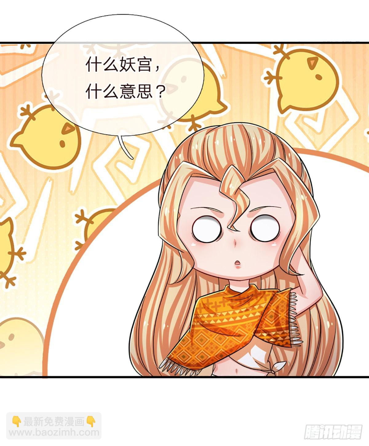 第265话 血离妖宫-第268话
