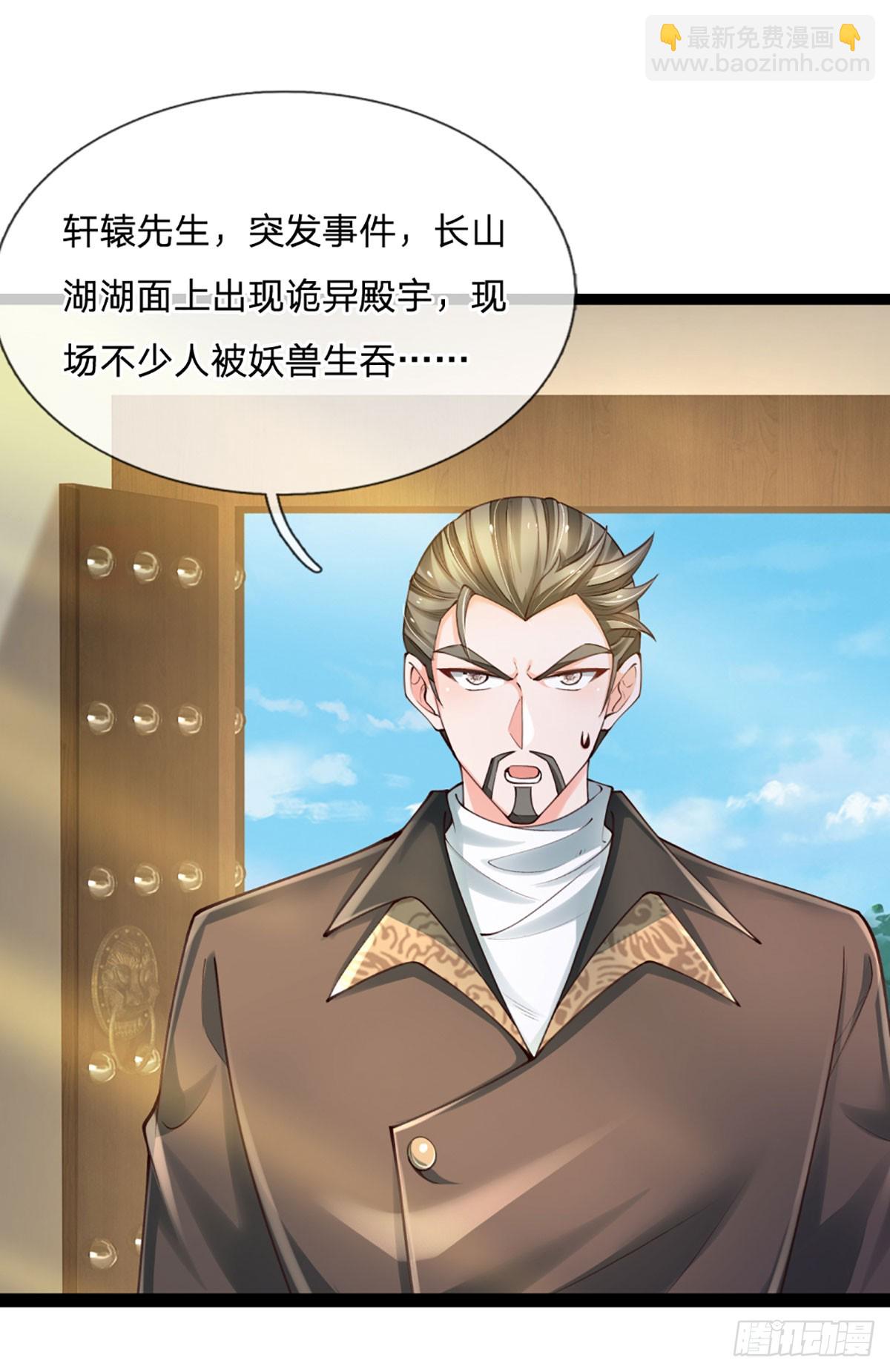 第265话 血离妖宫-第268话